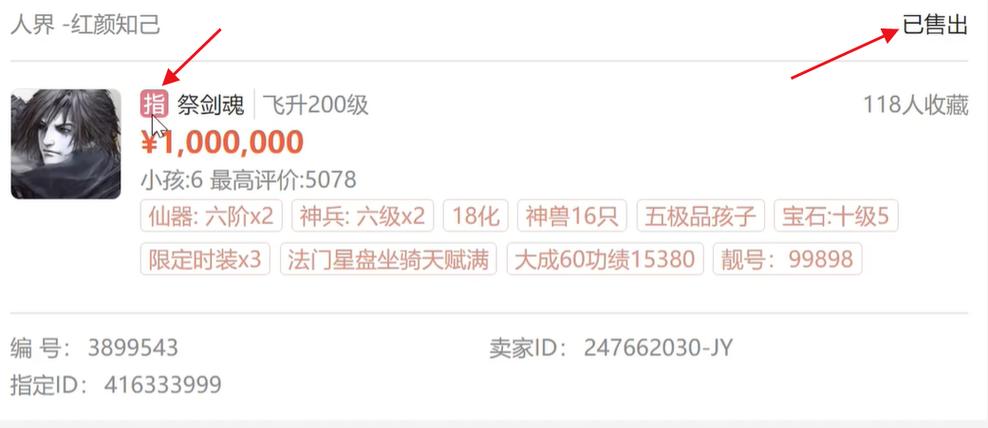 大话2藏宝阁交易平台