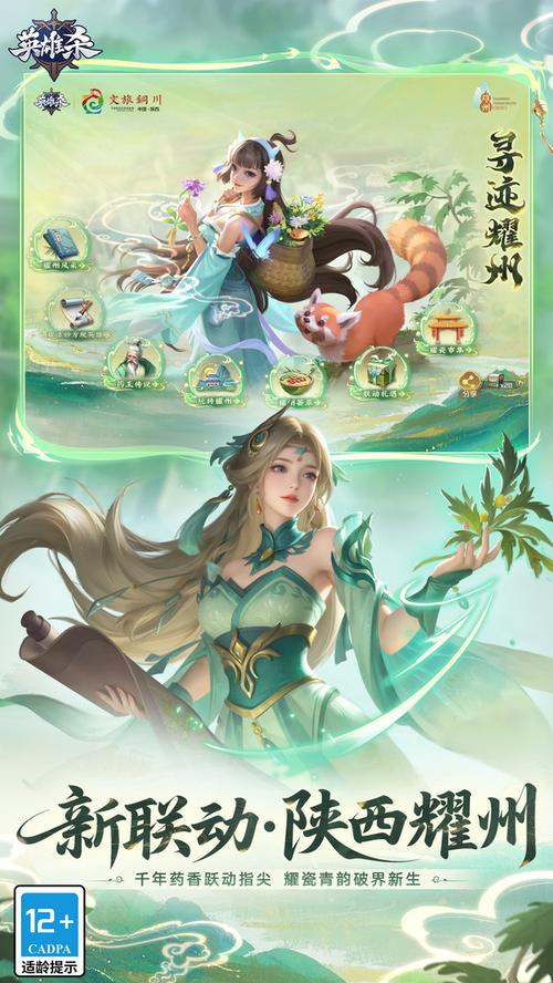 英雄杀安卓版本下载战略版