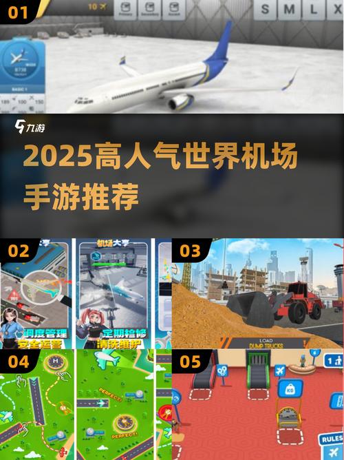 机场管制2025游戏解锁全部书源