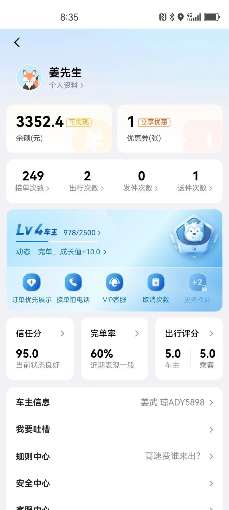 运维宝30记录永久会员