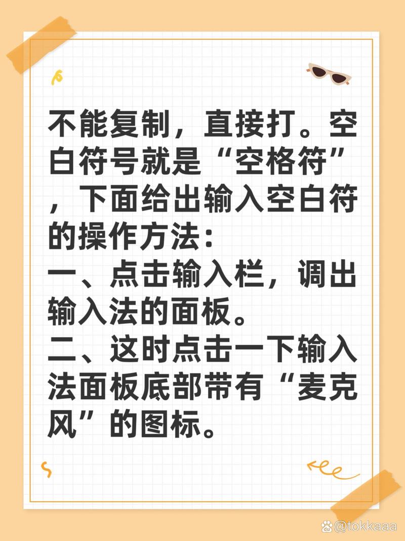 隐形空白符号在线复制