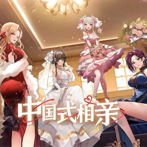 中国式相亲2手无限能量修改版