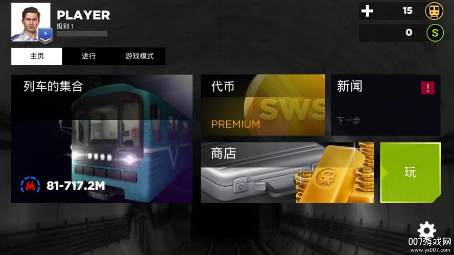 SubwaySimulator3D下载无