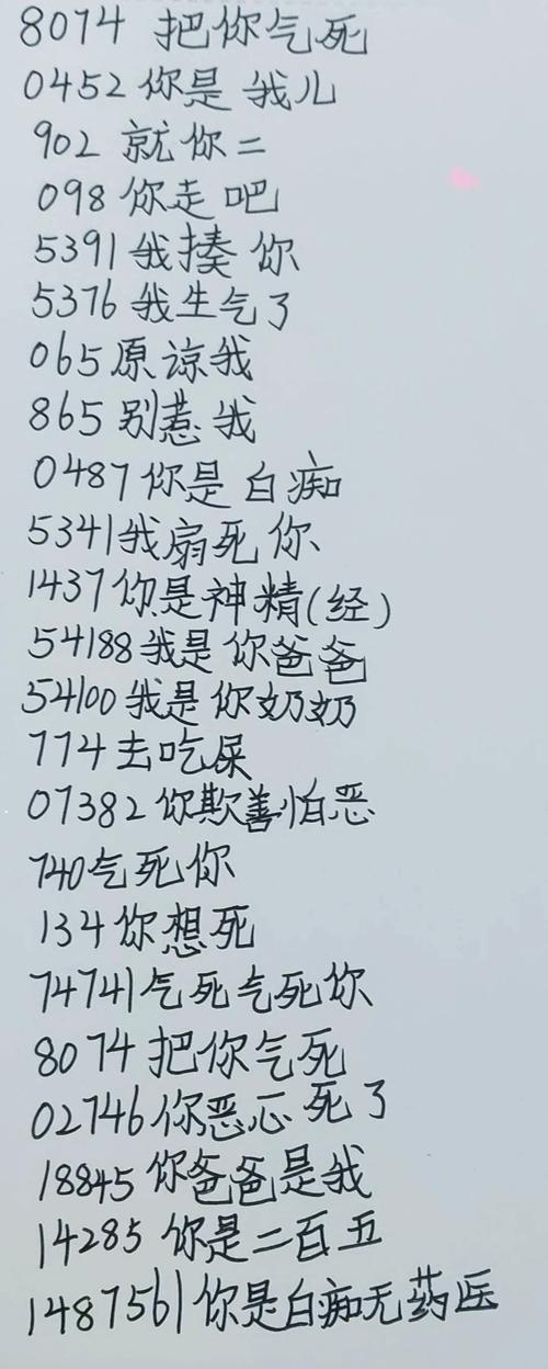 自动骂人输入法
