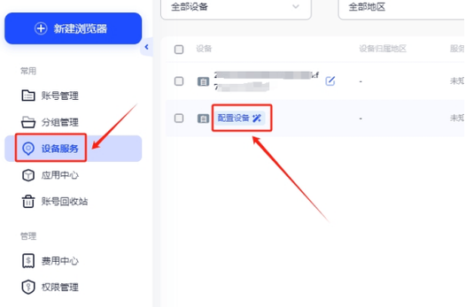 ip代理加速器免费版