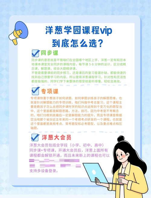 洋葱学院免费课