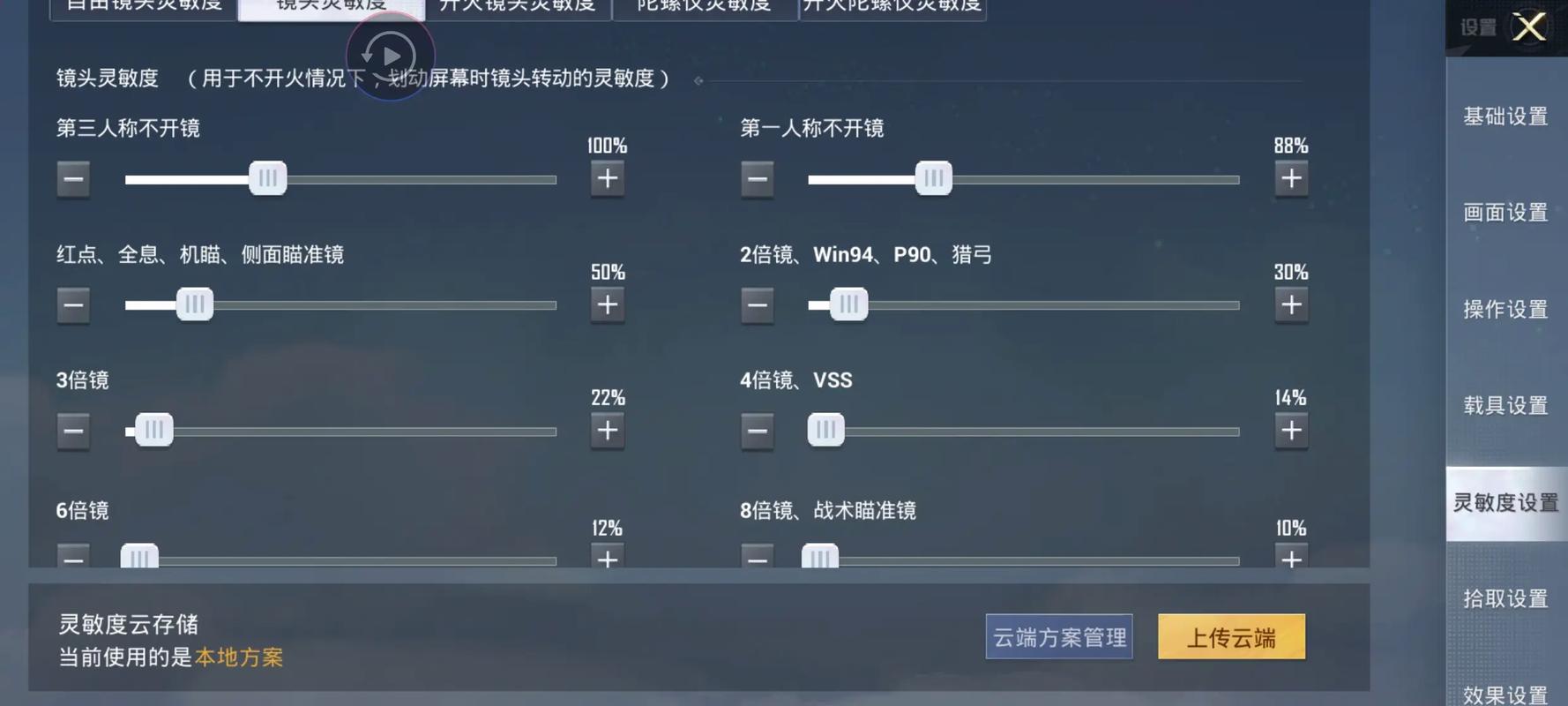 和平精英代码点击即玩页面版