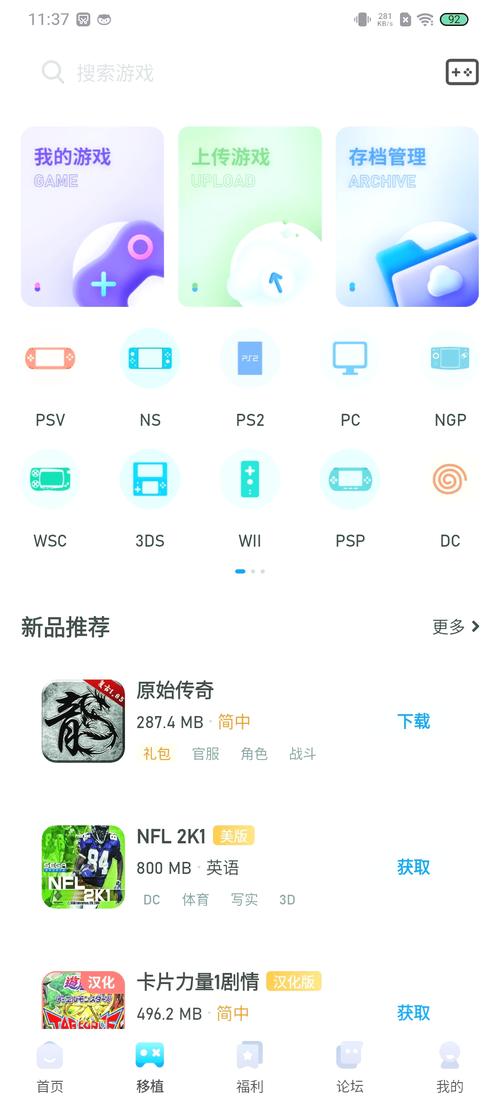 爱吾psv模拟器电视版