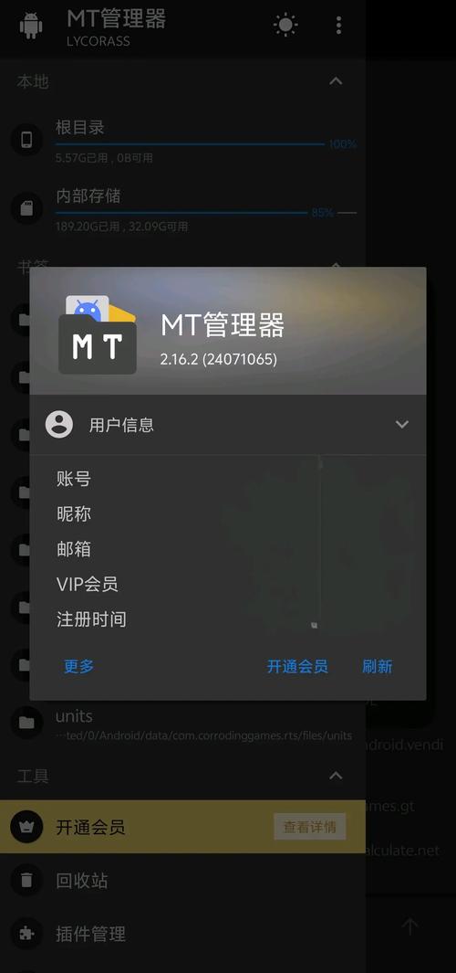mt管理器旧版本08轻量版