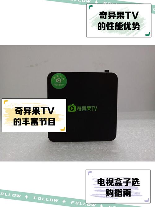 异果tv机顶盒去广告版