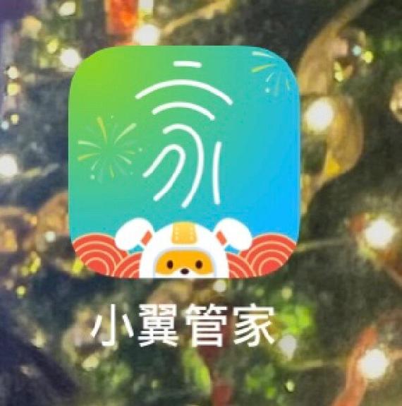 小翼管家tv版美化版