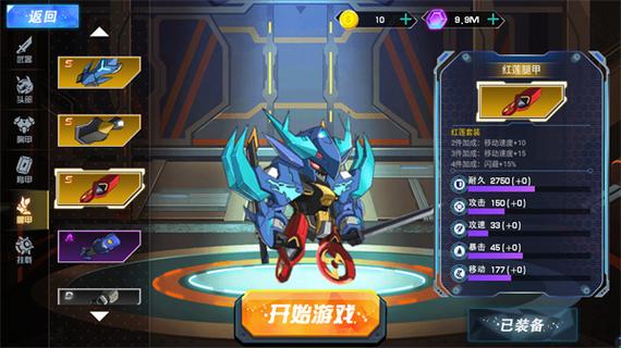 全能机甲无限钻