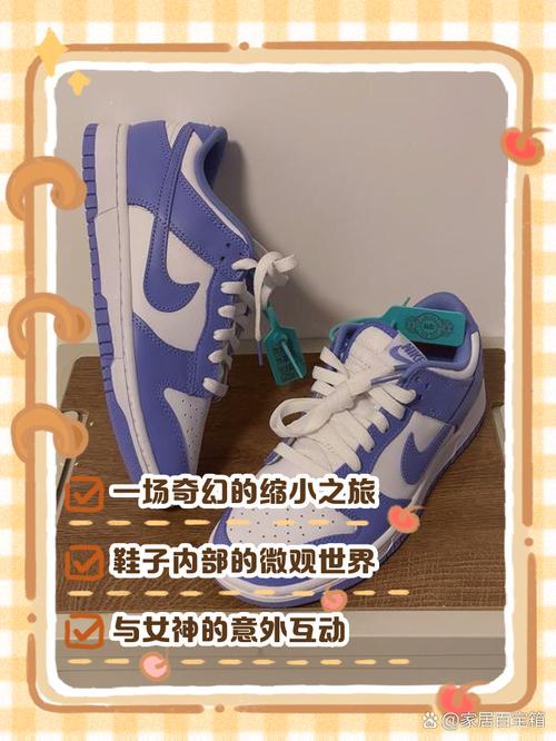 不小心缩小掉进鞋子里提现版