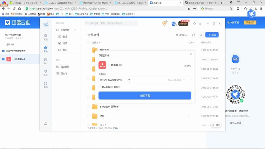 ed2k链接怎么下载2023免谷歌汉化版