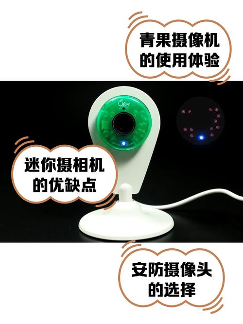 青果摄像机