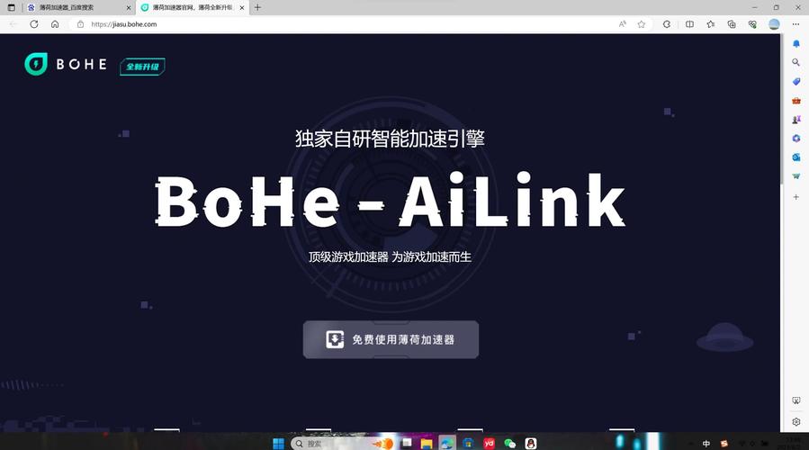 薄荷加速器修改