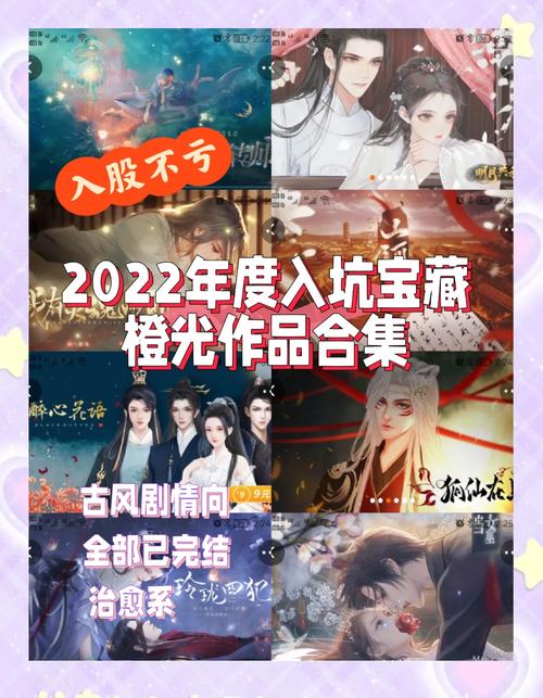 2022橙光游无限阅读币