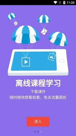 新华e学app培训平台