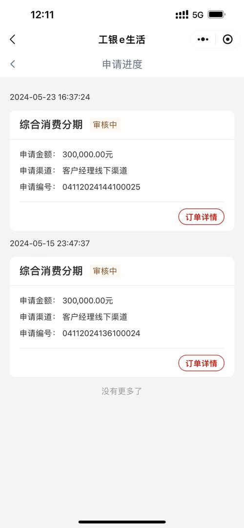 消费分期贷款官方版抢先版