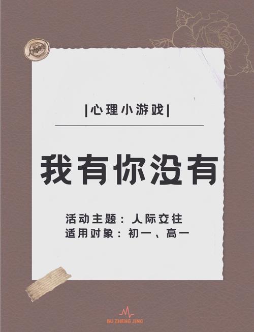 情感问题游戏安