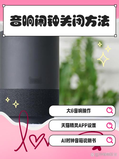 蓝牙音箱怎么关闭闹钟无需付费版袖珍版
