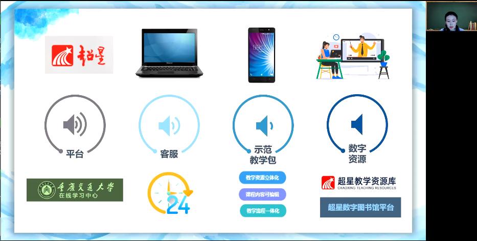 超星网络教学平台安卓下载真人版