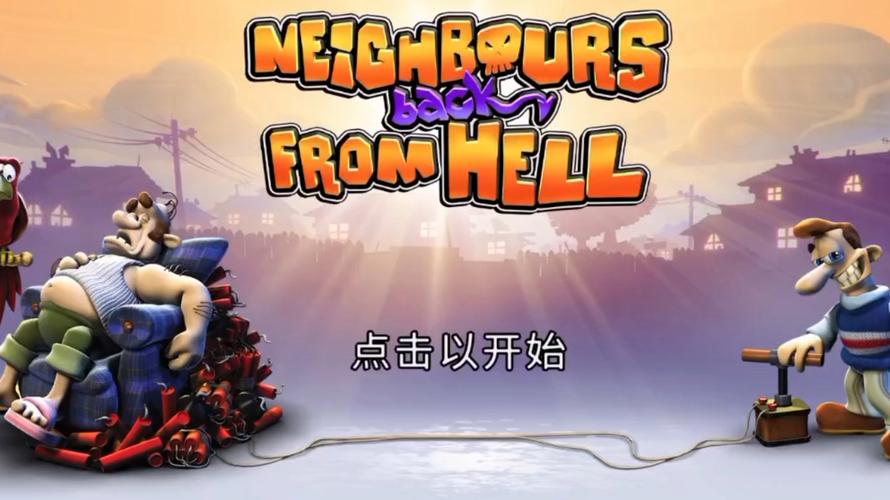 整蛊邻居地狱归来v10完整版Steam移