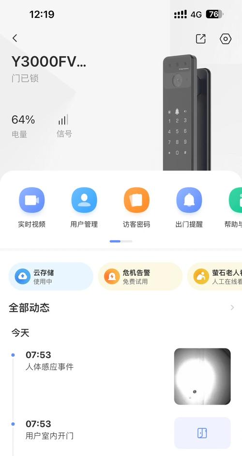 萤石工作室手机客户端下载模拟器网页版