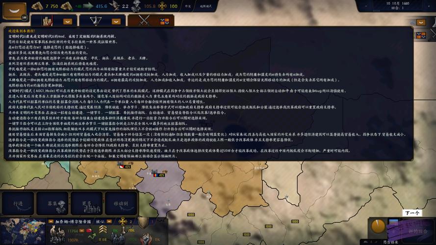 文明时代内置修