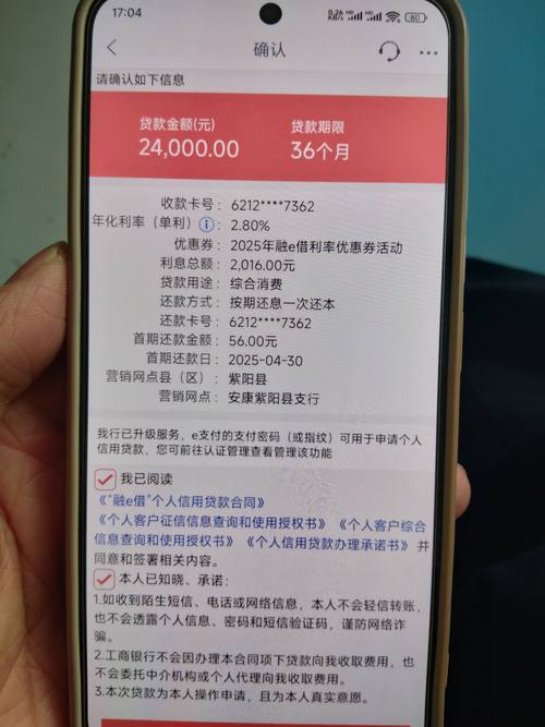 融e借永久免费版