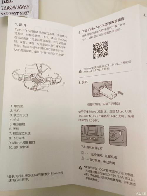 大疆特洛tello教程