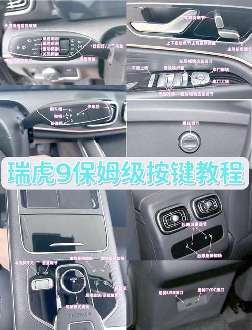 瑞虎9工程模式密码6位对照表详解奖励版橙色版