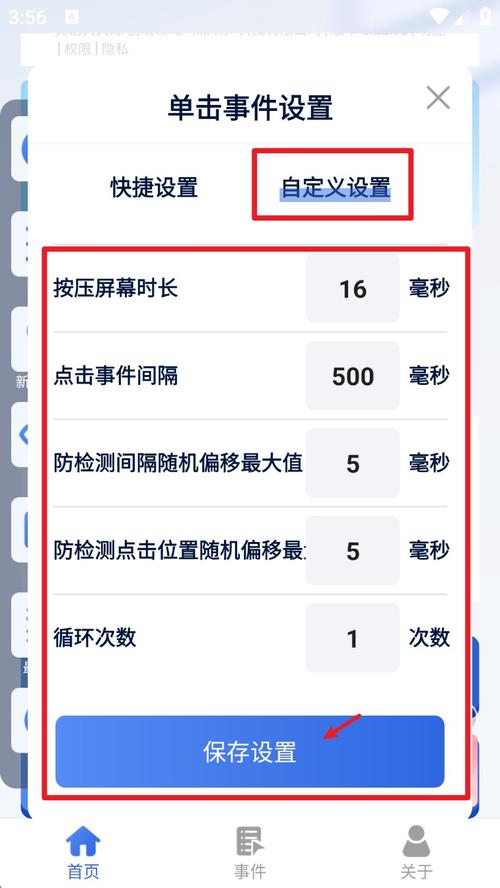 华为自动连点器