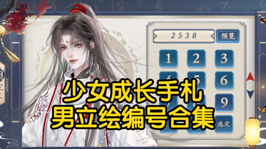 少女成长手札破