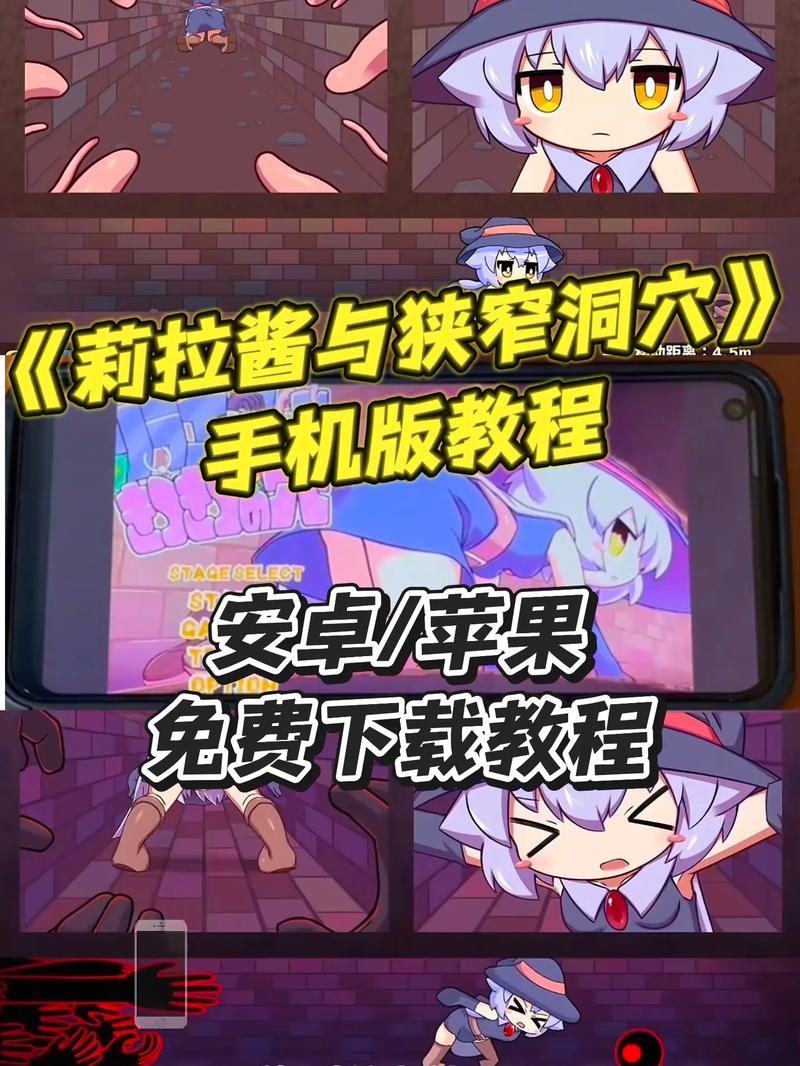 莉拉与窄洞窟安正式版