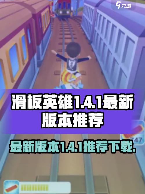 滑板英雄内置功内置会员