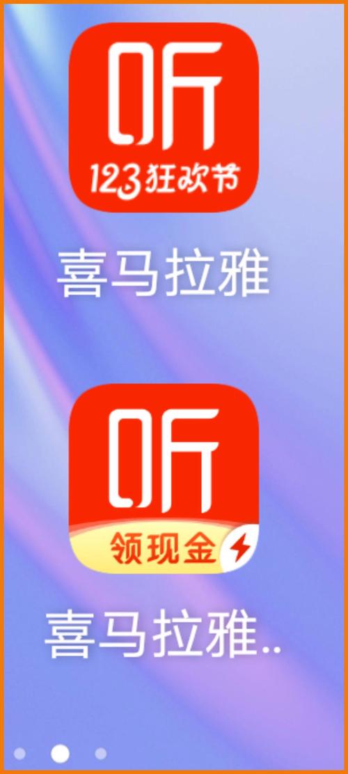 喜马拉雅极速版历史版本大全极限流高清版