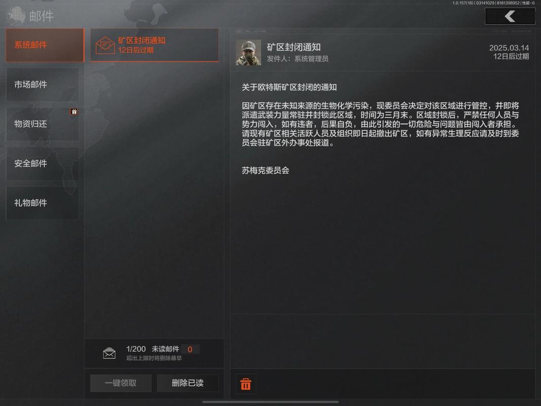 暗区突围离线单