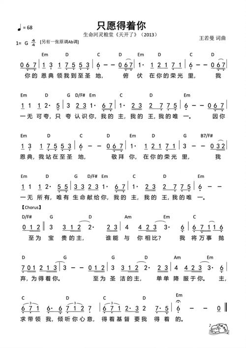 赞美诗诗歌本手