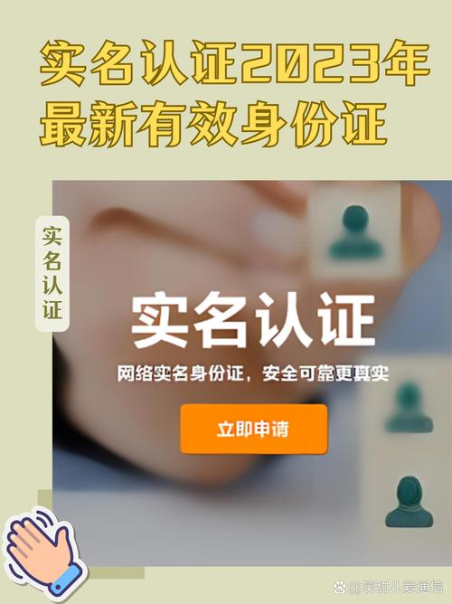 2023免费实名认证大全直装版