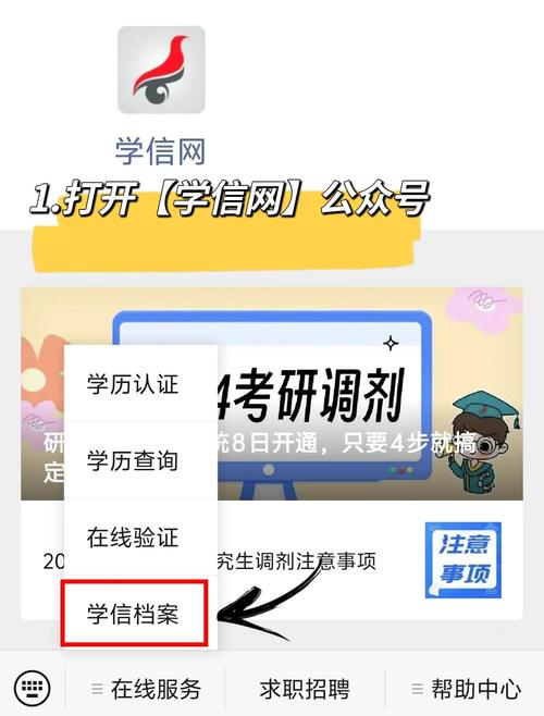 学信网模拟器免费免费版手机正版