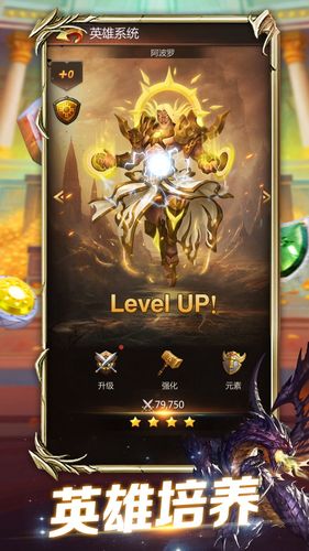 魔龙消消乐和魔邀请版
