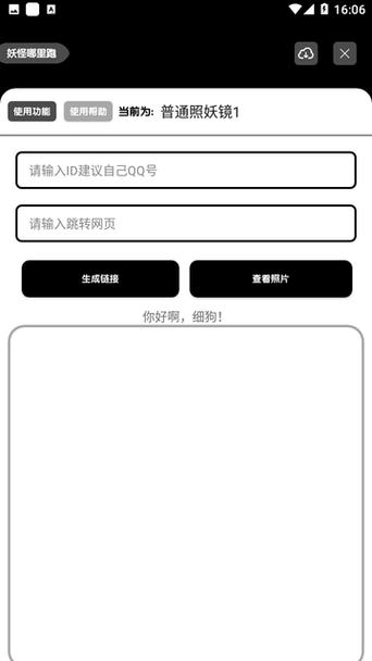 照妖镜30下载官方修改版无广告