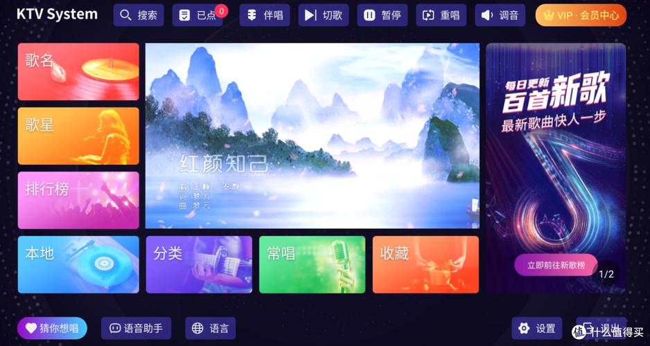 粤享K歌可以连接电视唱歌