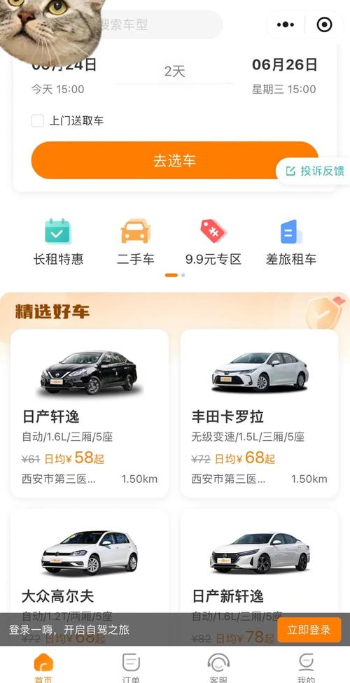 租车宝20本防闪退