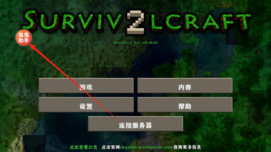 生存战争23联机版虫虫助手永久会员版