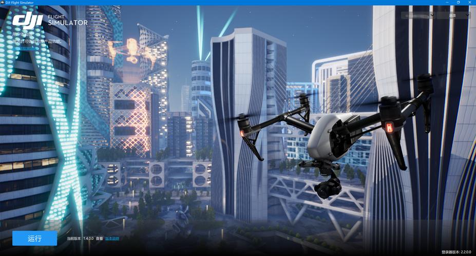 djisimulator下载