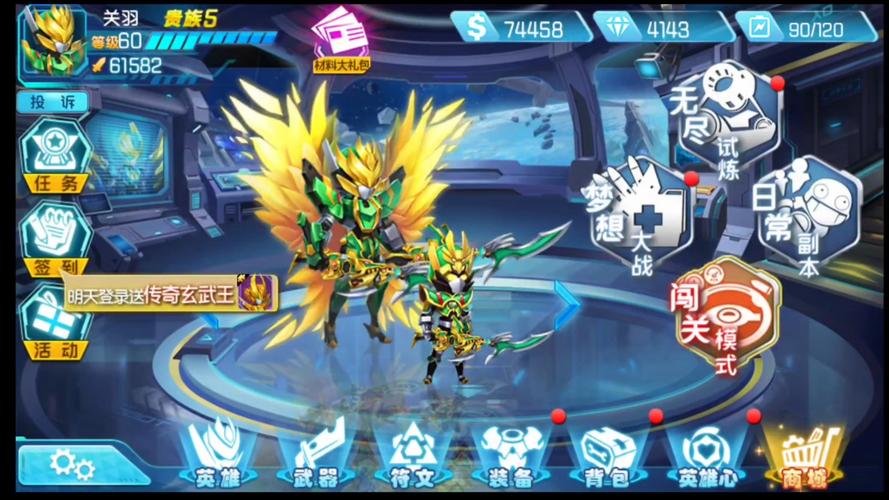 梦想三国永恒之免费国语