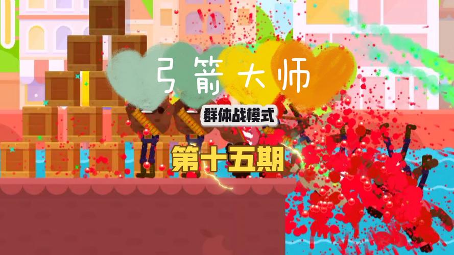 弓箭大师全人物