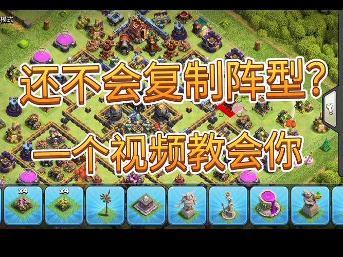 部落冲突助手阵型复制软件v188 最新版